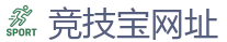 竞技宝 (JJB)官方网站-顶尖电子竞技即时竞猜平台